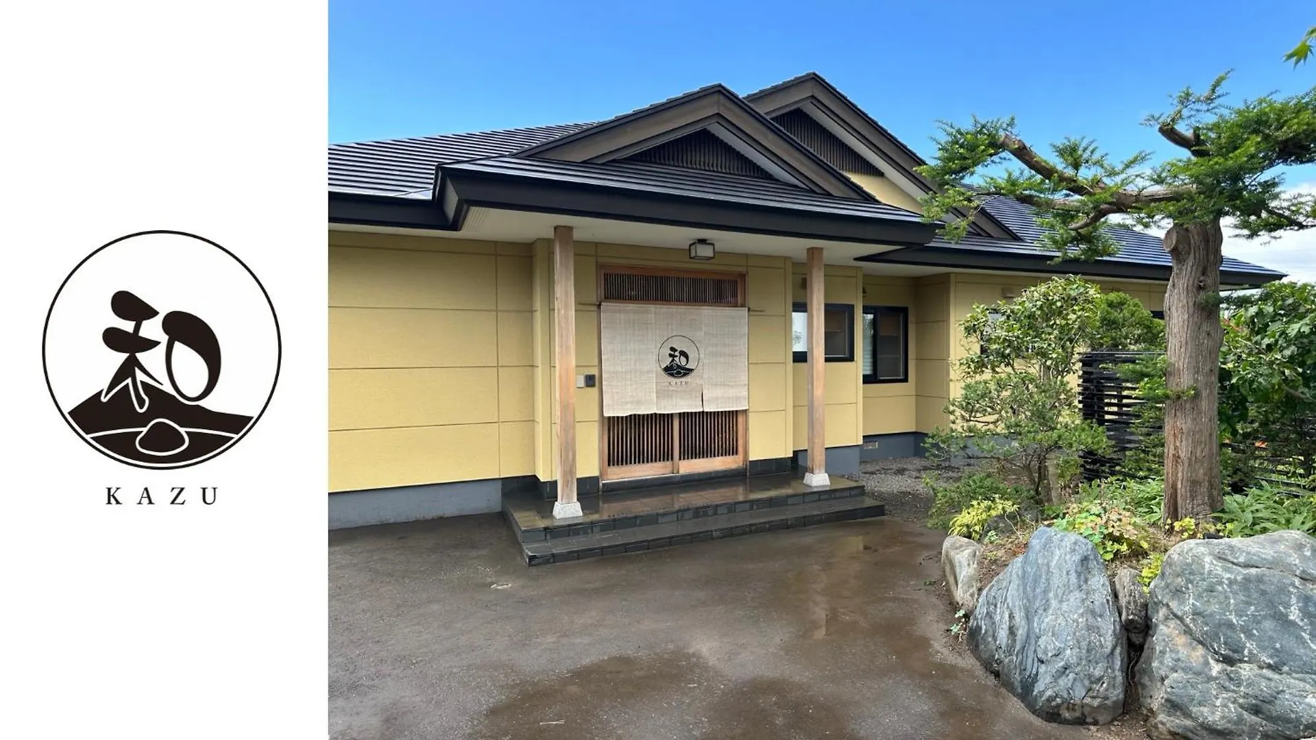 洞爺 Private Inn Kazu Toyako 0*,